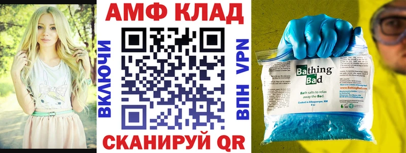 Купить закладки Барабинск АМФЕТАМИН Premium