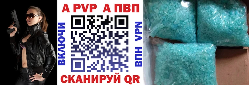 Купить закладки  Барабинск  Альфа ПВП СК 