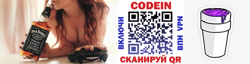Кодеин напиток Lean (лин)  Купить  Барабинск 