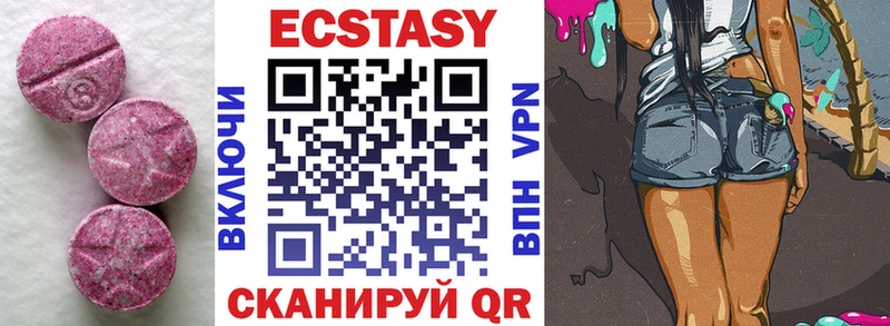 Экстази ешки  Купить где  Барабинск 
