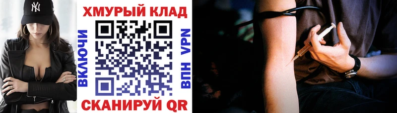 Купить  Барабинск  ГЕРОИН хмурый 