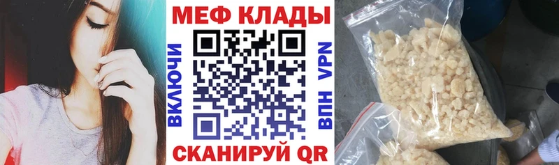 Купить где  Барабинск  МЕФ кристаллы 