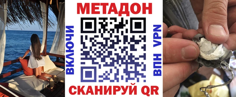 Купить где  Барабинск  Метадон кристалл 