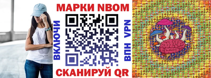 Марки N-bome 1,5мг  Купить закладки  Барабинск 